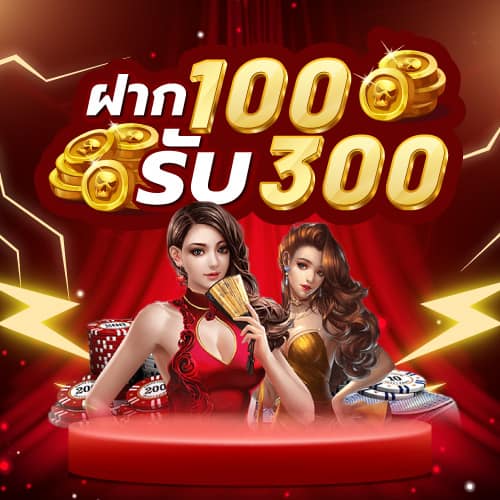 pgslothit ฝาก 100 รับ 300