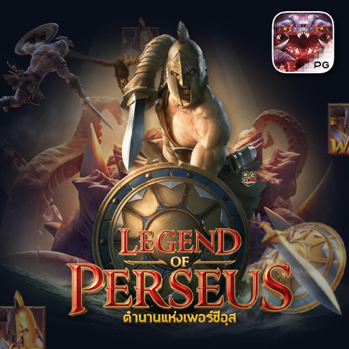 legend perseus pgslothit