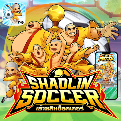 shaolin soccer Pgslothit